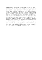 [독후감]미국의 경제대통령 앨런 그린스펀-3