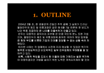[홍보관리] 만두제조업체 위기관리PR-3