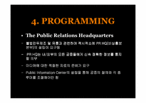[홍보관리] 만두제조업체 위기관리PR-12