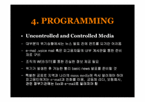 [홍보관리] 만두제조업체 위기관리PR-14