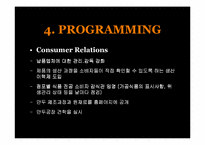 [홍보관리] 만두제조업체 위기관리PR-15