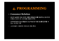 [홍보관리] 만두제조업체 위기관리PR-16