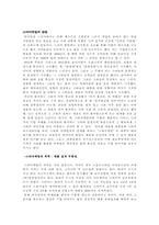 [광고론] 스타마케팅-1