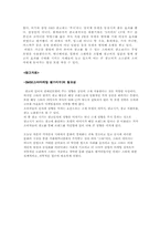 [광고론] 스타마케팅-7