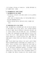 [가족복지] 알코올중독자 가족에 대한 서비스 현황과 대책-4