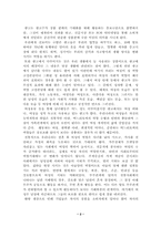 [광고와여성] 광고 속 여성의 역할 변천-2