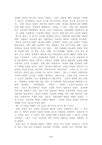 [광고와여성] 광고 속 여성의 역할 변천-3