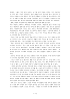 [광고와여성] 광고 속 여성의 역할 변천-4