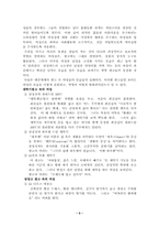 [광고와여성] 광고 속 여성의 역할 변천-5