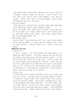 [광고와여성] 광고 속 여성의 역할 변천-6