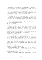 [광고와여성] 광고 속 여성의 역할 변천-7