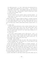 [광고와여성] 광고 속 여성의 역할 변천-8