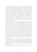 [광고와여성] 광고 속 여성의 역할 변천-9