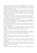 [사회복지] 우리나라의 미풍양속과 자원봉사-3