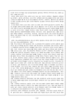 [사회복지] 청소년폭력의 정의-3