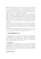 [사회복지개론] 국민기초생활보장법 문제점 및 개선방안-2