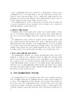 [사회복지개론] 국민기초생활보장법 문제점 및 개선방안-3
