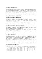 [사회복지개론] 국민기초생활보장법 문제점 및 개선방안-9