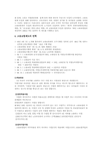 [사회복지정책론] 고용보험제도의 문제점-2