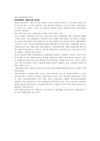 [사회복지정책론] 고용보험제도의 문제점-11