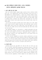 [사회복지정책론] 실업대책들의 성과와 한계 그리고 개선방안-2