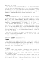 [사회복지정책론] 실업대책들의 성과와 한계 그리고 개선방안-10