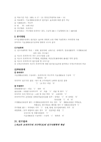 [사회복지정책론] 저소득 모자가구에 대한 기초생활보장제도의 빈곤감소 효과-3