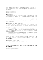 [생명윤리] 뇌사와 장기이식-10
