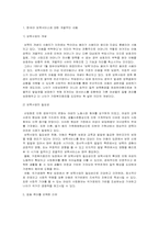 [아동복지론] 공동육아에 대해서-1