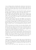 [아동복지론] 공동육아에 대해서-2