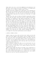 [아동복지론] 공동육아에 대해서-3