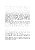 [아동복지론] 공동육아에 대해서-4