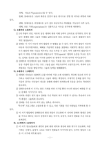 [장애인복지] 생애주기별 프로그램 및 주요 이슈-2