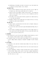 [장애인복지] 생애주기별 프로그램 및 주요 이슈-5