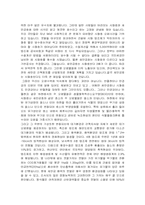 [환경] 새만금갯벌사업(찬반 토론)-6
