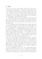 니체와 하이데거 사상비교-2