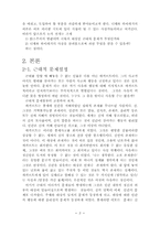 니체와 하이데거 사상비교-3