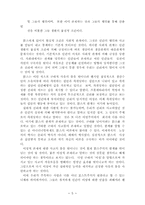 니체와 하이데거 사상비교-5