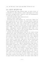 니체와 하이데거 사상비교-6