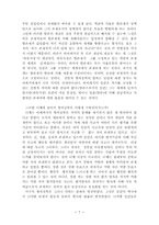 니체와 하이데거 사상비교-7
