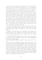 니체와 하이데거 사상비교-9