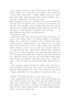 니체와 하이데거 사상비교-11