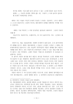 니체와 하이데거 사상비교-14