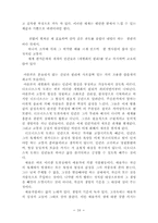 니체와 하이데거 사상비교-16