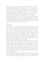 니체와 하이데거 사상비교-17