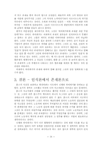 니체와 하이데거 사상비교-18