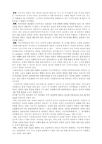 사회복지실천론 - 기능주의모델-2