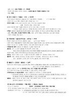 사회심리성격이론-3