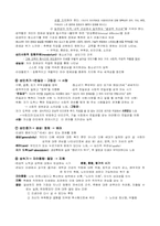 사회심리성격이론-4