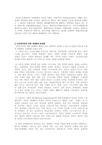세계화에 대해서-5
